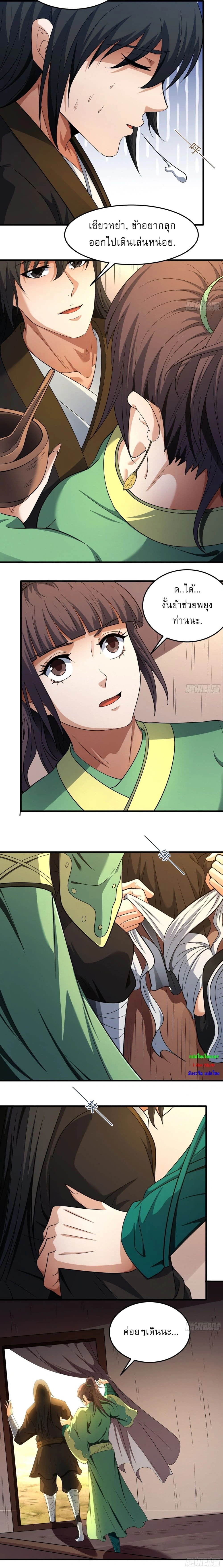 หน้าที่ 4