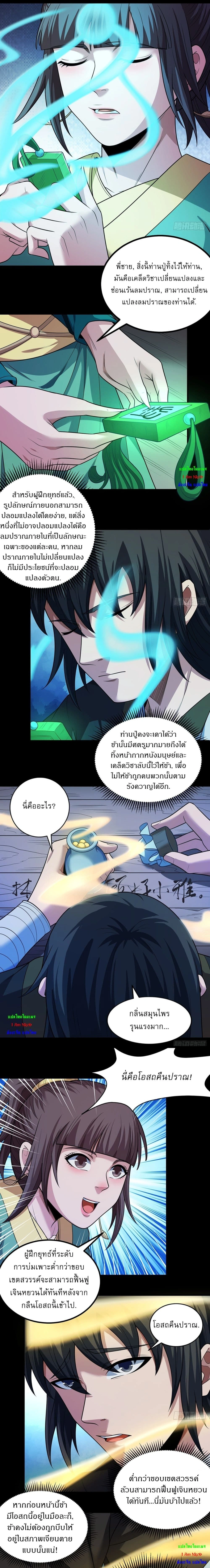 หน้าที่ 6
