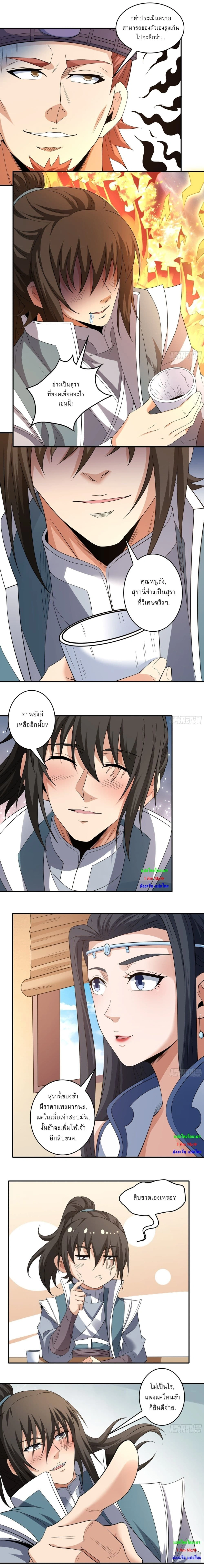 หน้าที่ 4