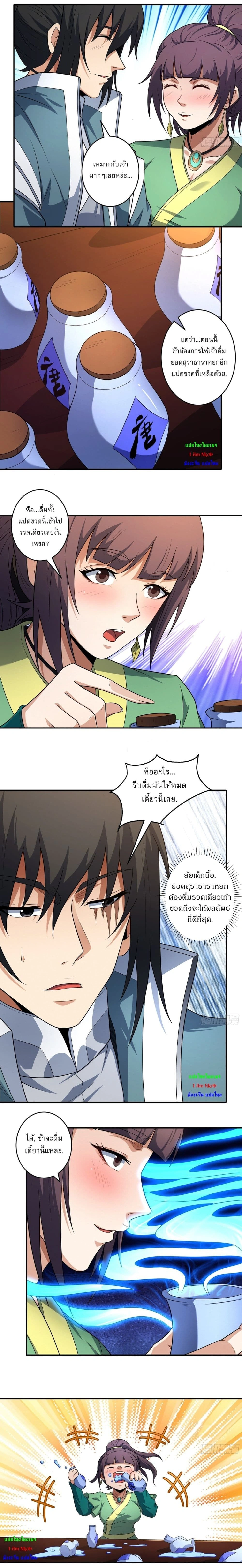 หน้าที่ 4