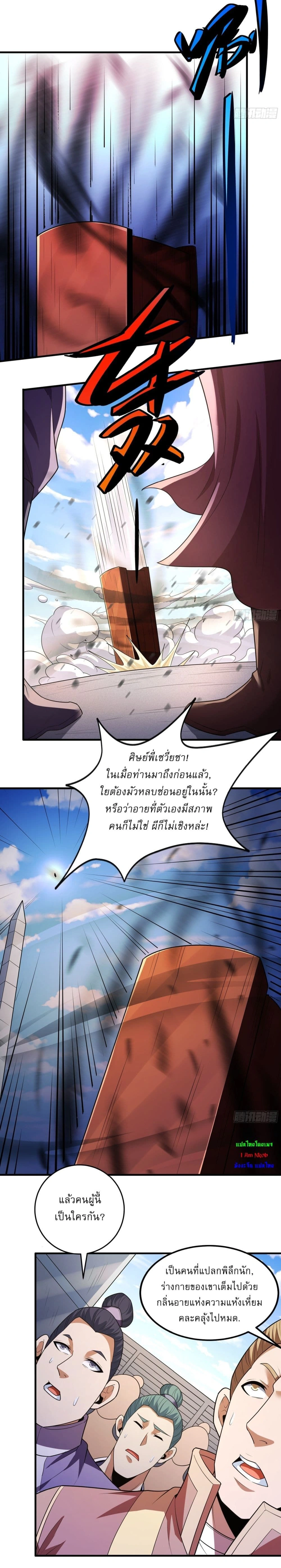หน้าที่ 7
