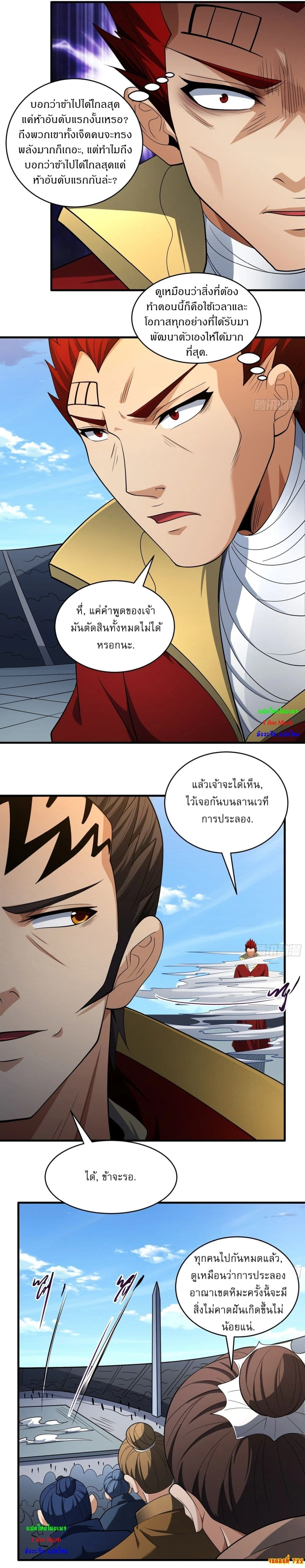 หน้าที่ 8
