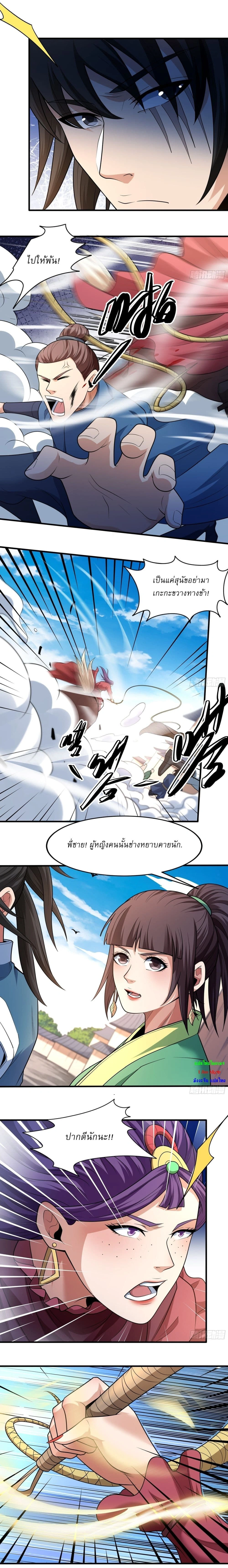 หน้าที่ 6