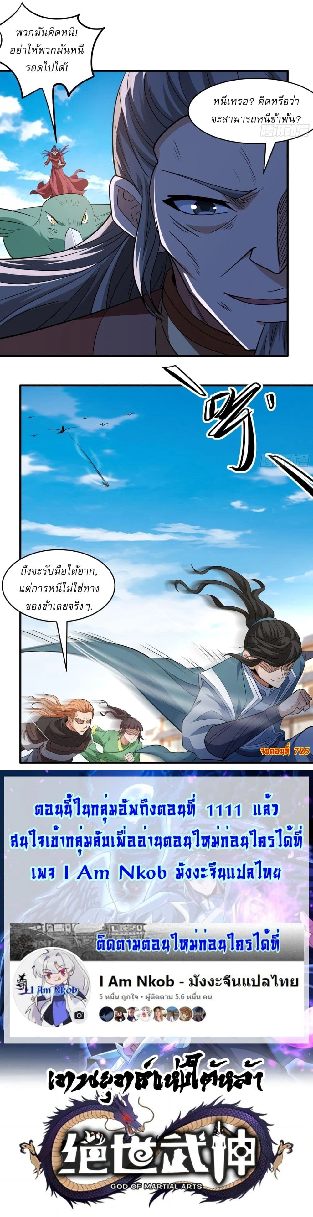 หน้าที่ 8