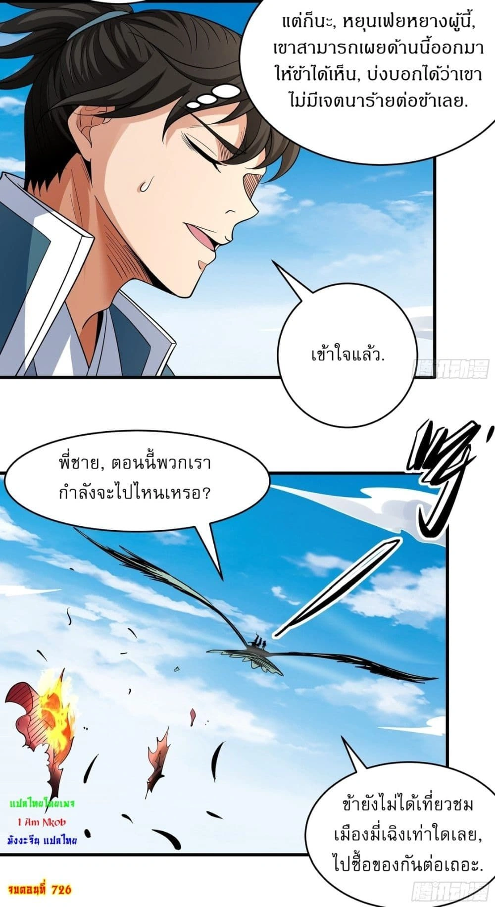 หน้าที่ 8