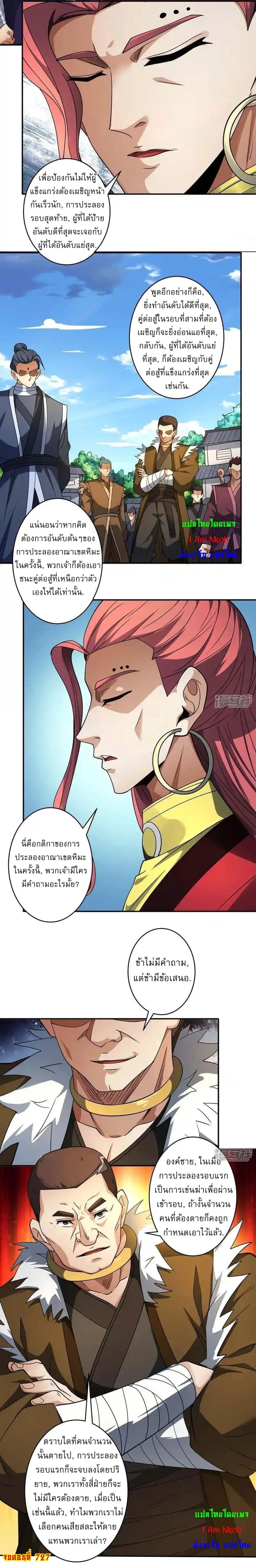 หน้าที่ 7