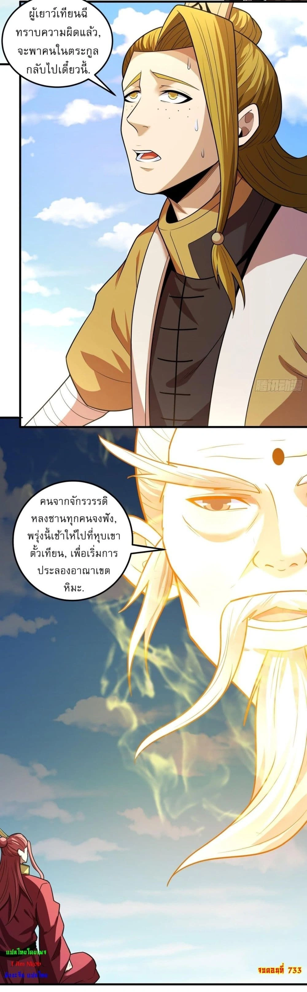 หน้าที่ 8