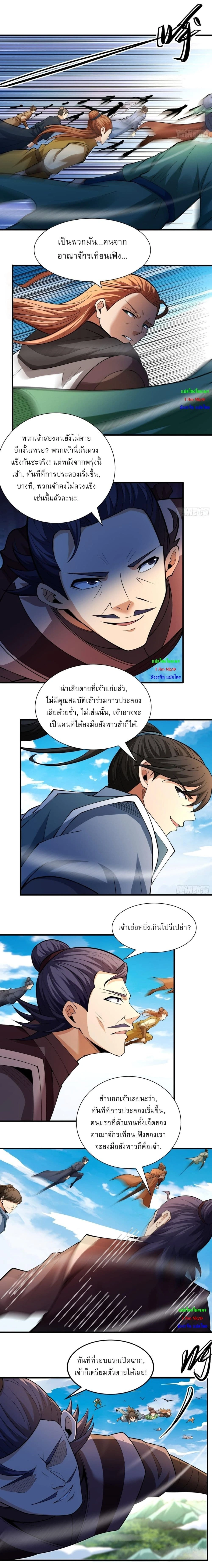 หน้าที่ 4