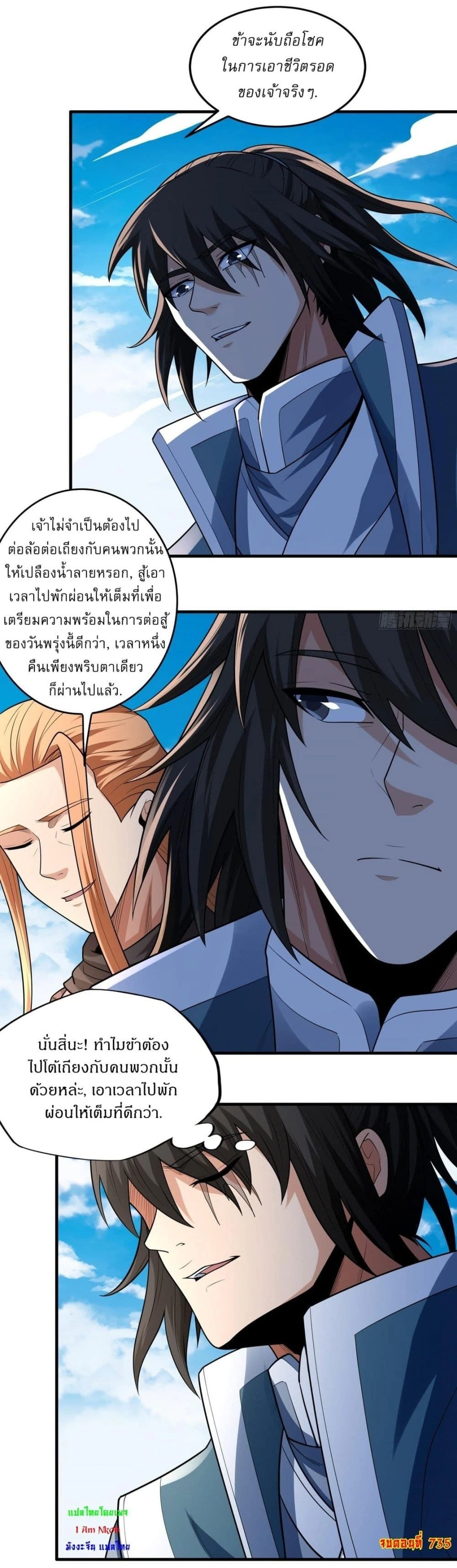หน้าที่ 8