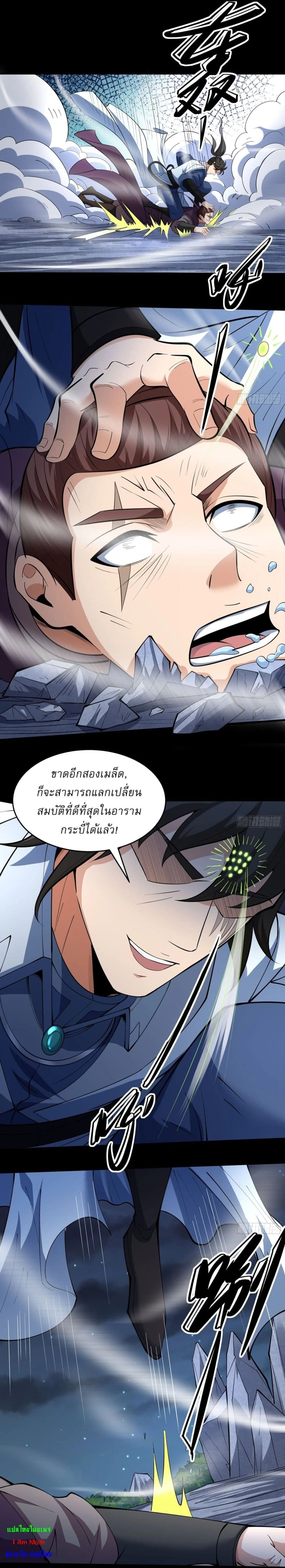 หน้าที่ 7