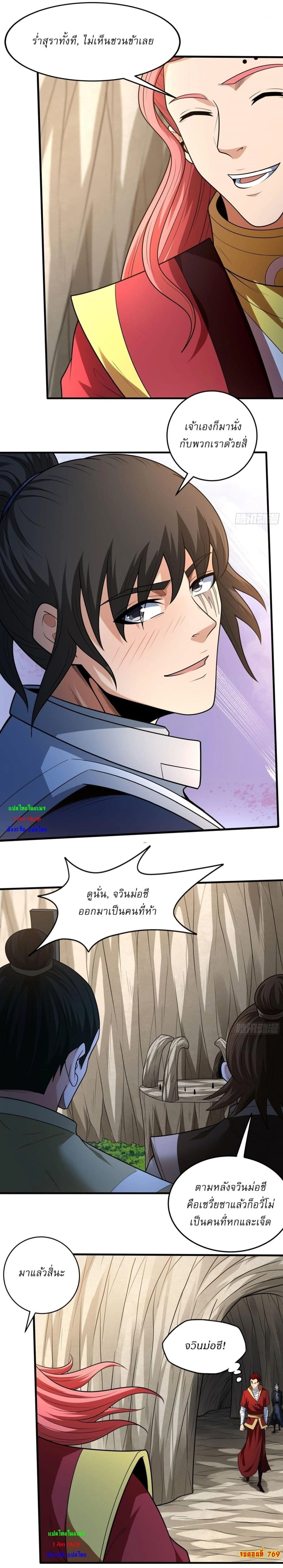 หน้าที่ 8