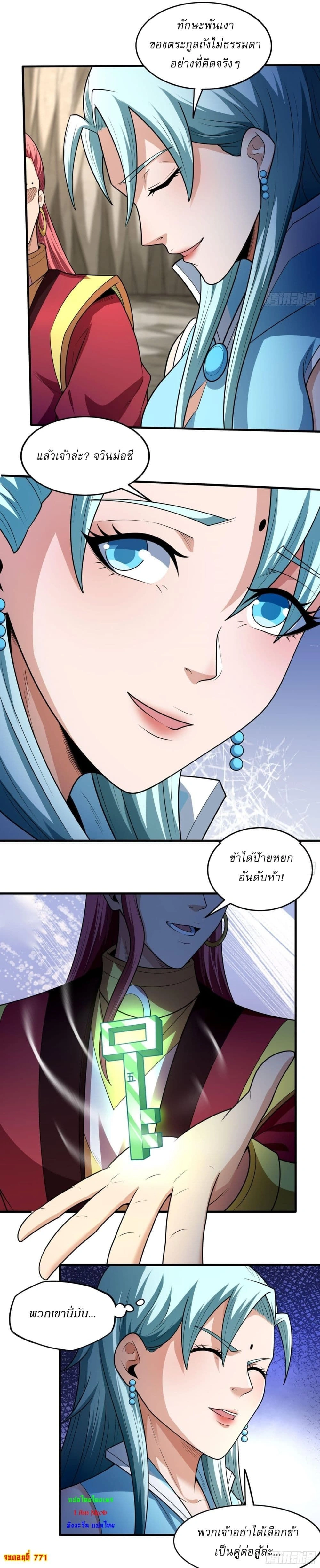 หน้าที่ 8