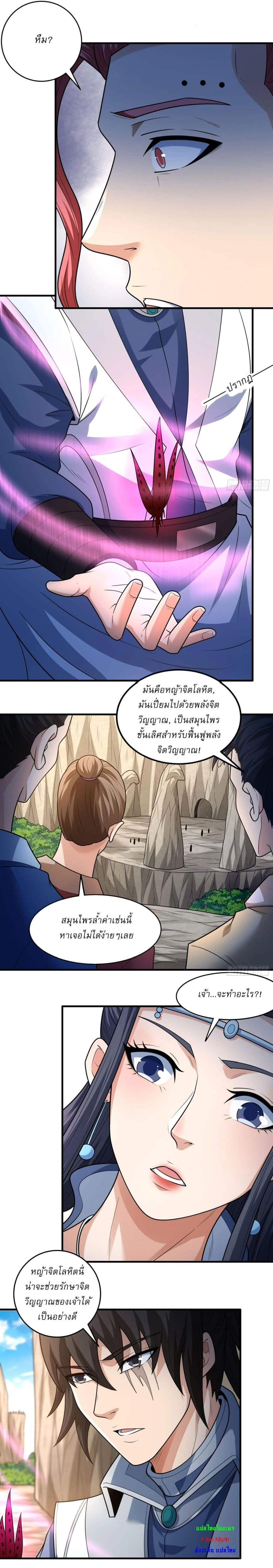 หน้าที่ 4
