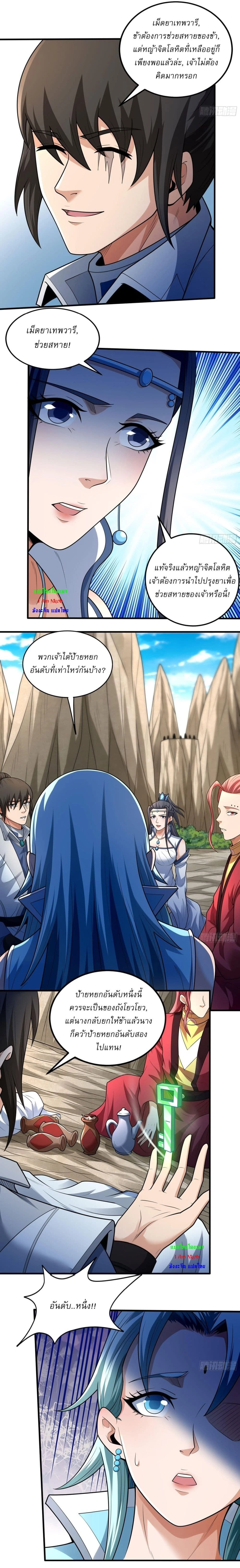 หน้าที่ 7