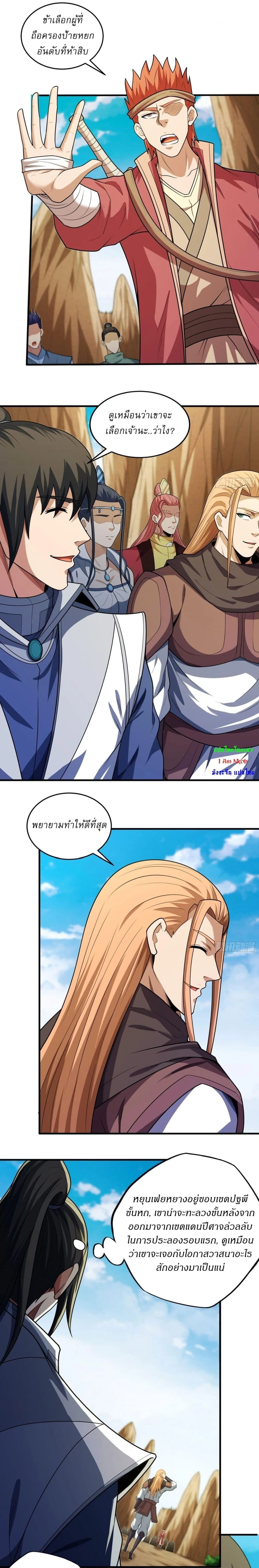 หน้าที่ 8