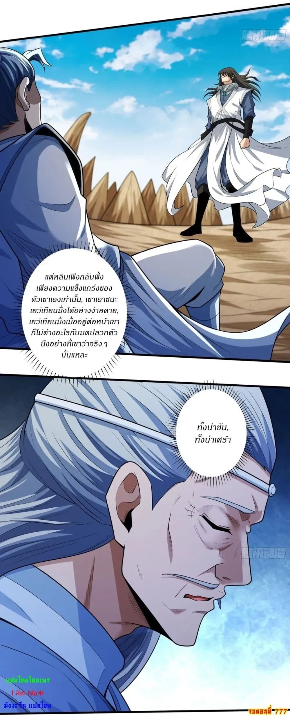 หน้าที่ 8