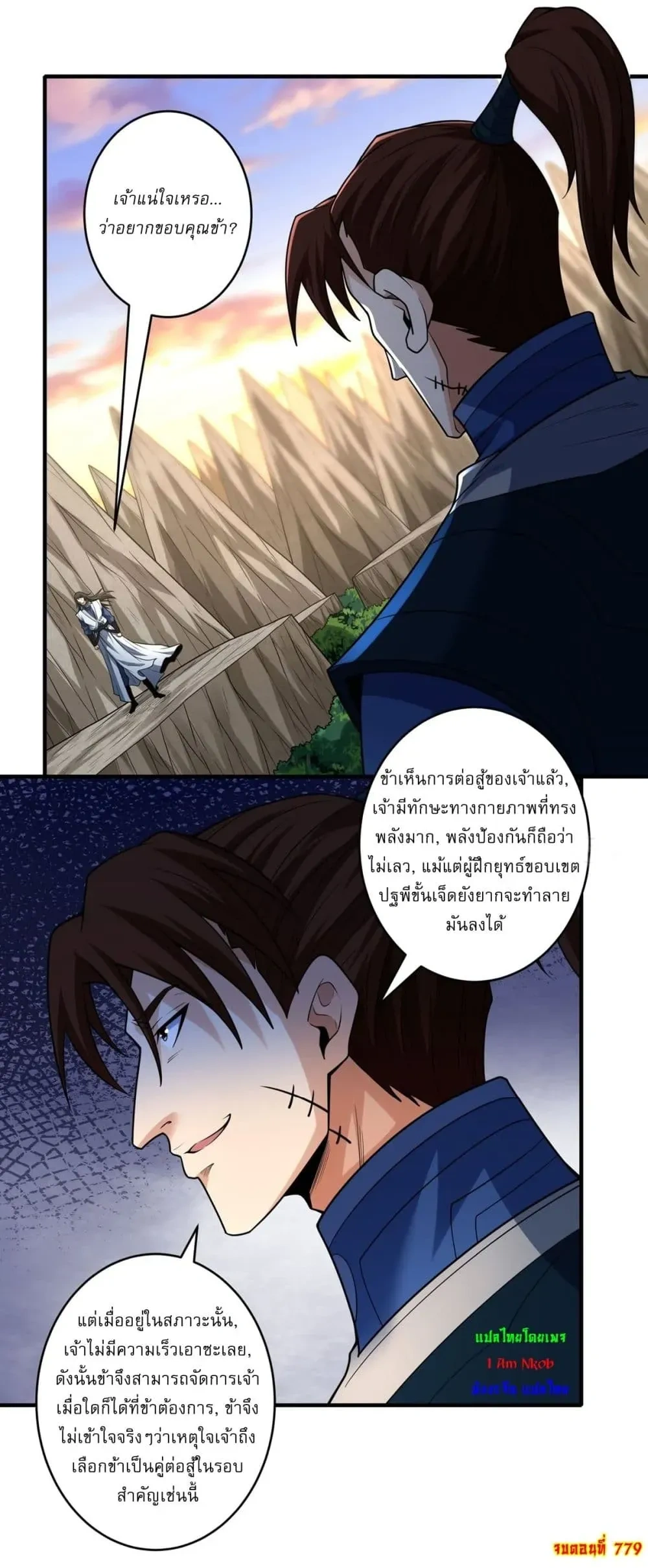 หน้าที่ 8