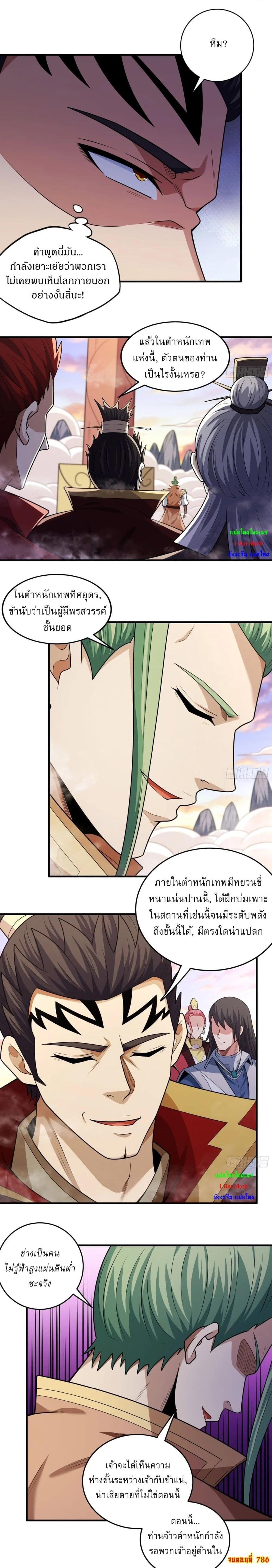 หน้าที่ 8