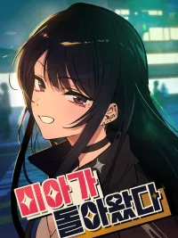 ปกมังงะ Mia is back - มีอากลับมาแล้ว