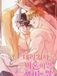 ปกมังงะ What Happens When the Substitute Driver is Unmarried - โสดแล้วไง...หัวใจก็วุ่นวาย!