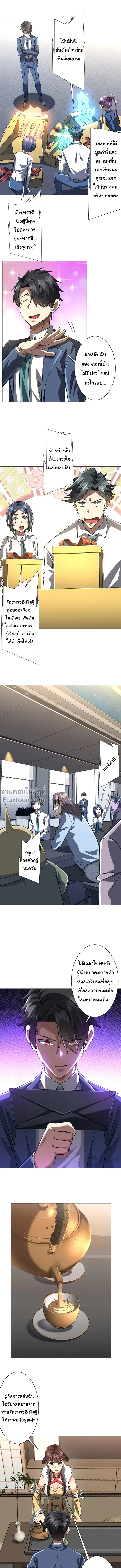 หน้าที่ 6