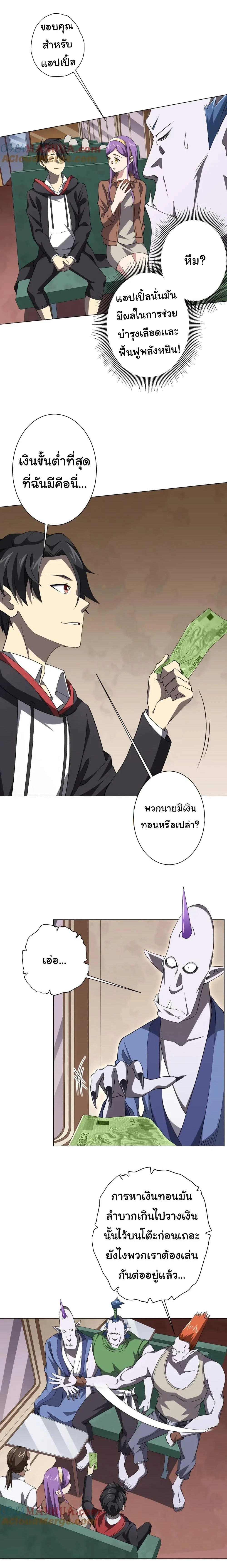 หน้าที่ 8