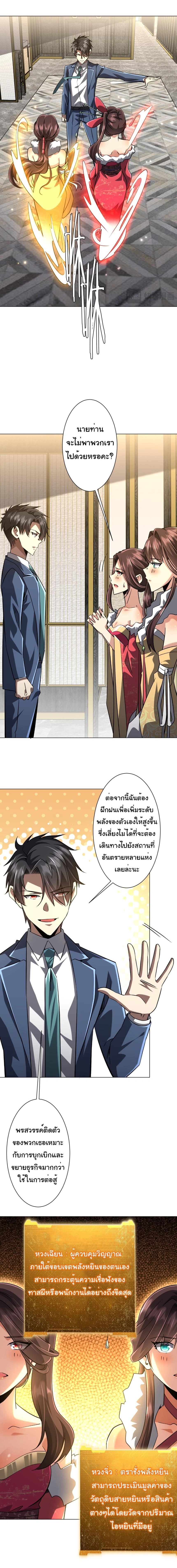 หน้าที่ 6