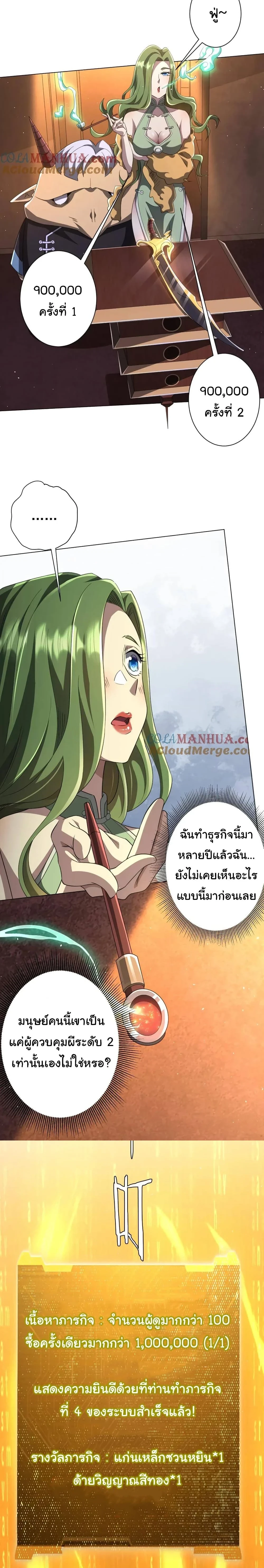 หน้าที่ 8