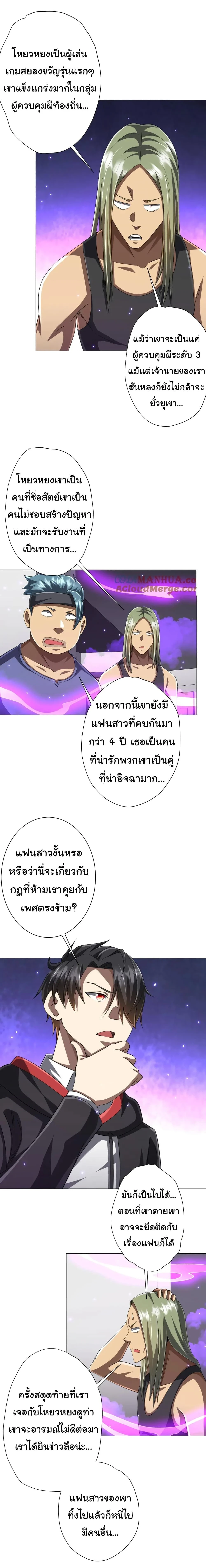 หน้าที่ 8