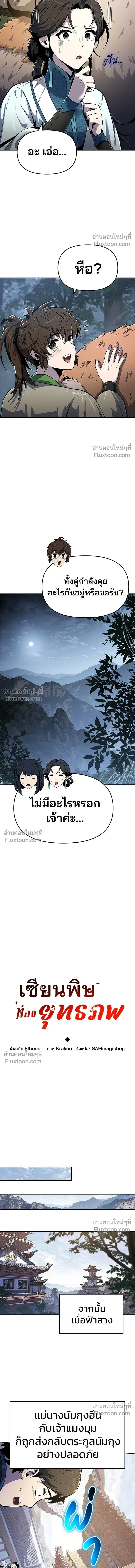 หน้าที่ 6