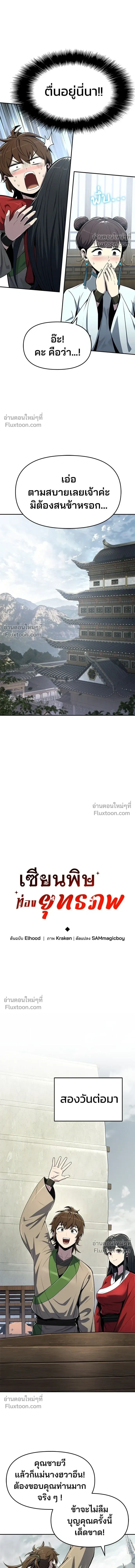 หน้าที่ 9