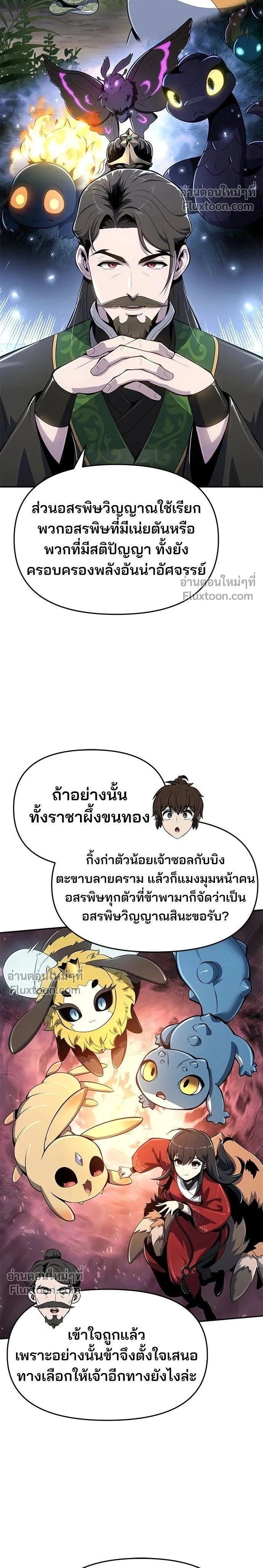 หน้าที่ 2
