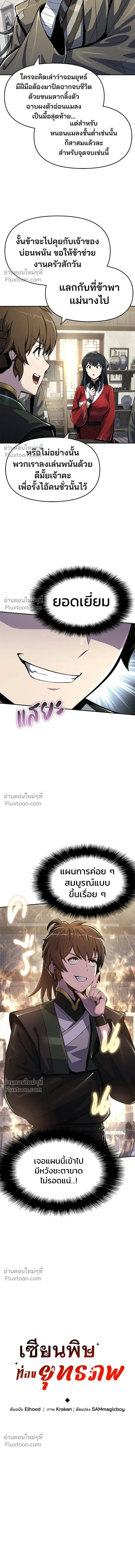 หน้าที่ 7