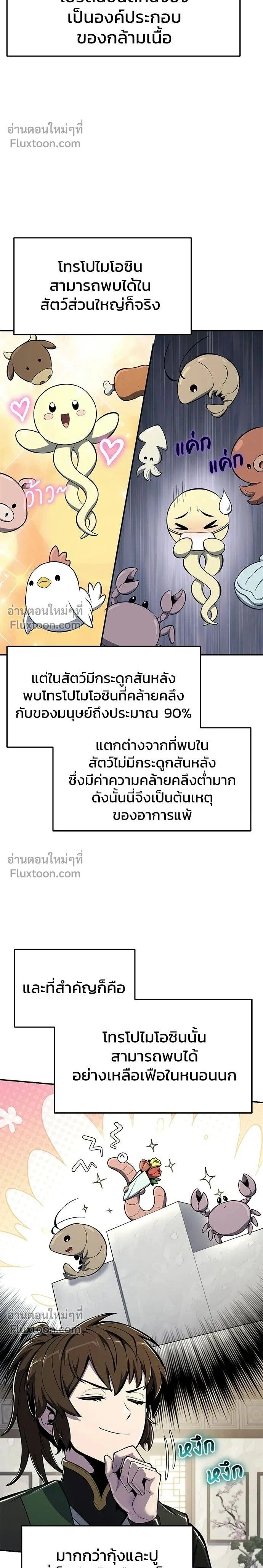 หน้าที่ 2
