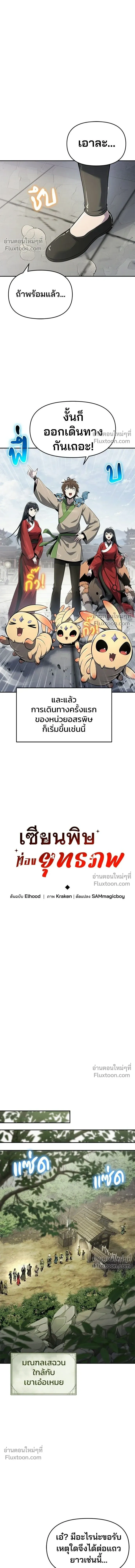 หน้าที่ 8