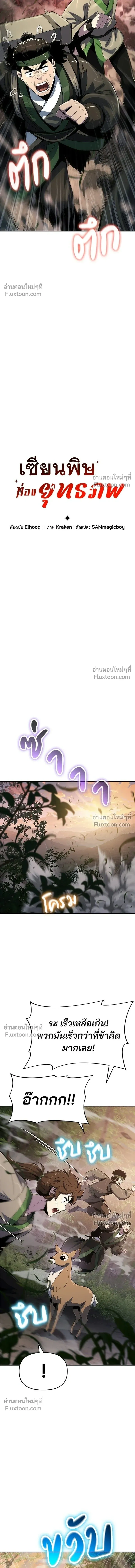หน้าที่ 8