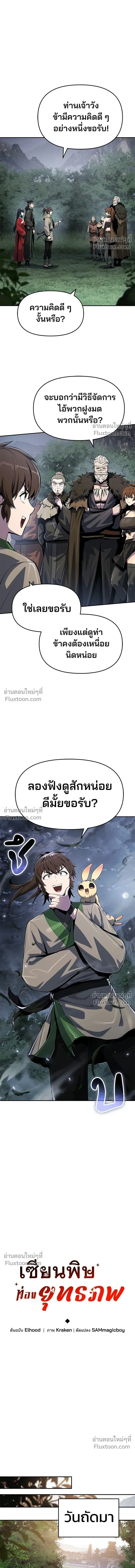 หน้าที่ 6