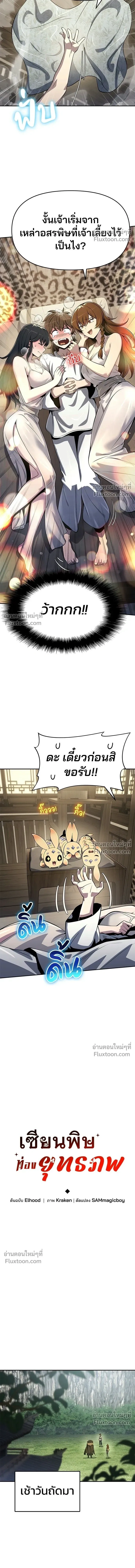 หน้าที่ 9