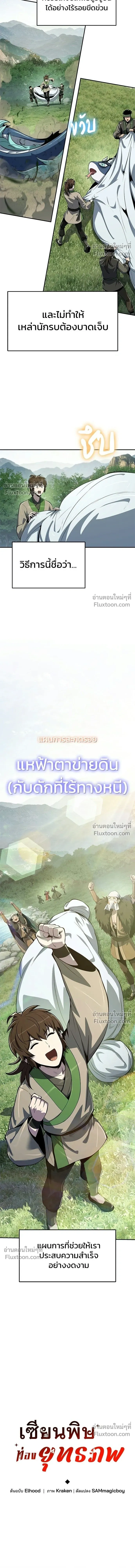 หน้าที่ 8