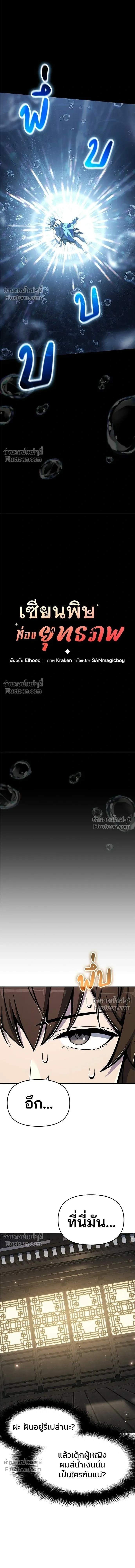 หน้าที่ 8