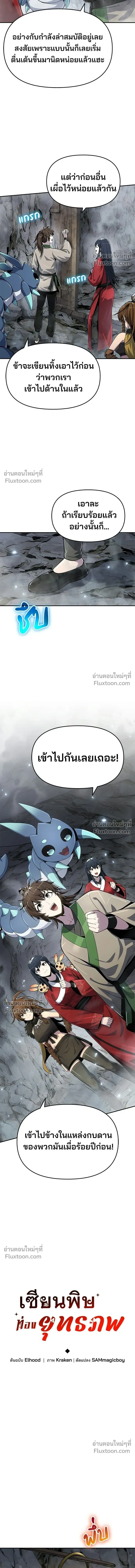หน้าที่ 9