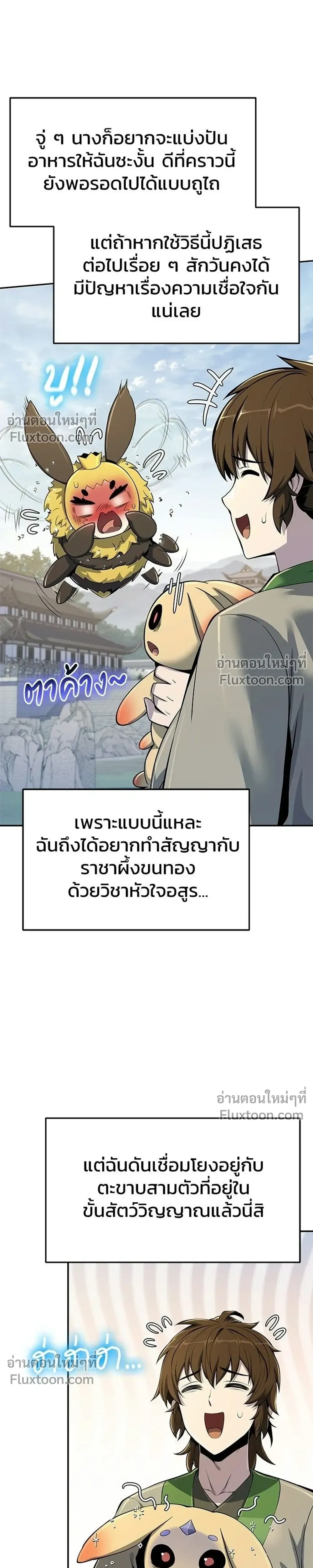 หน้าที่ 23