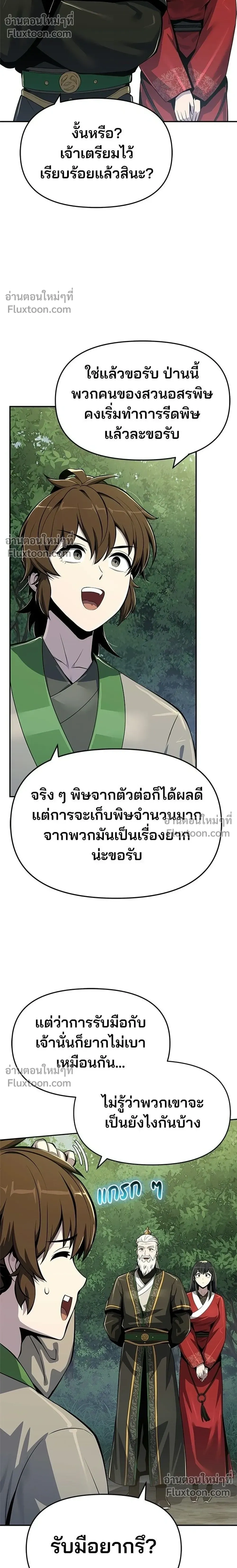 หน้าที่ 32