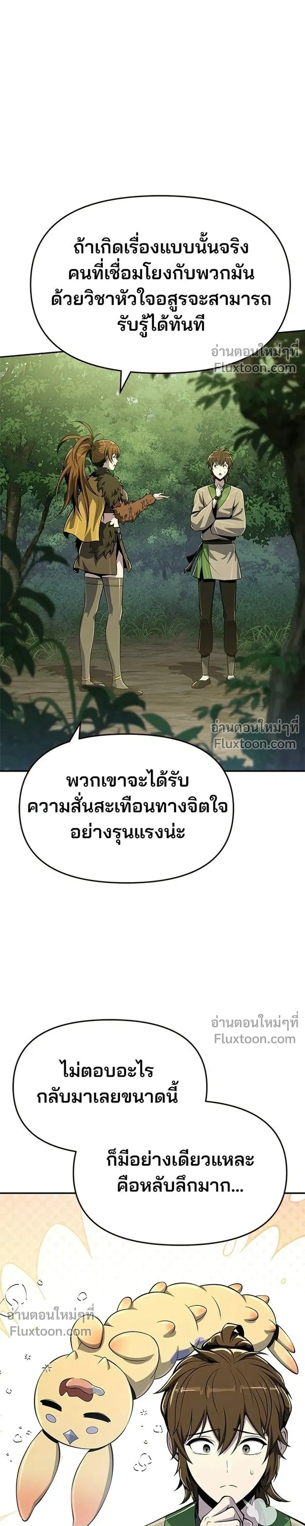 หน้าที่ 29