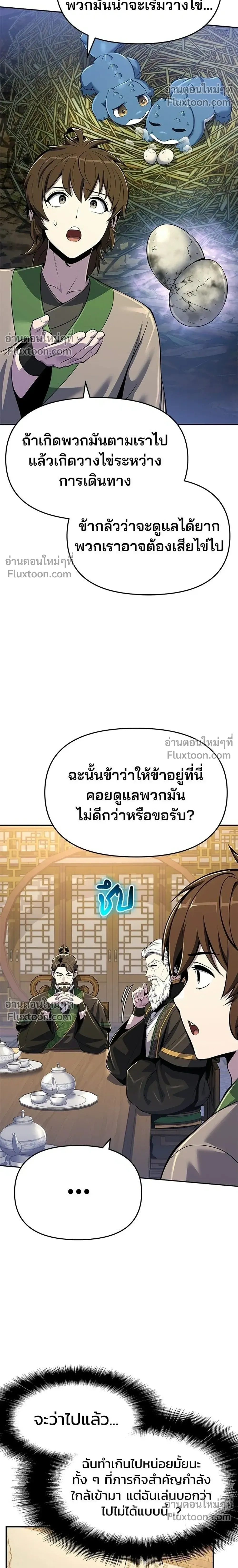 หน้าที่ 26