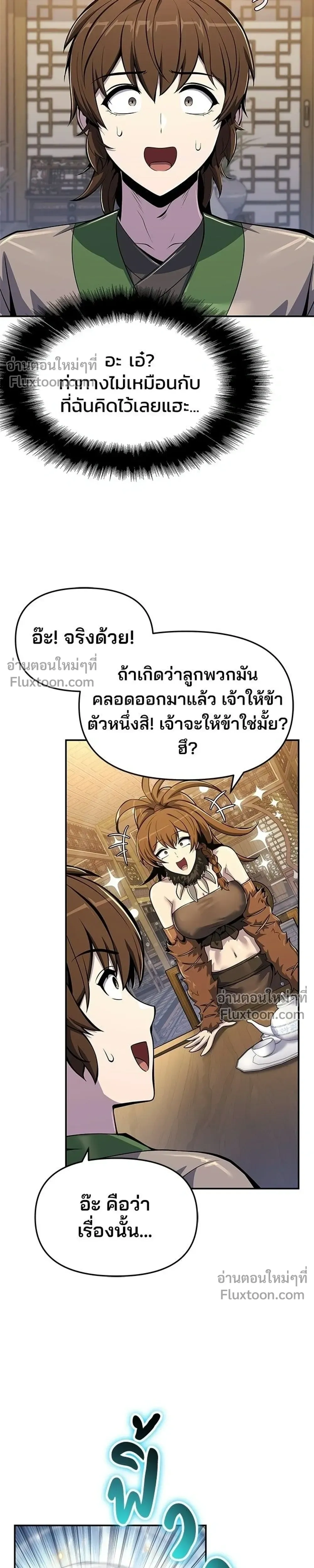 หน้าที่ 29