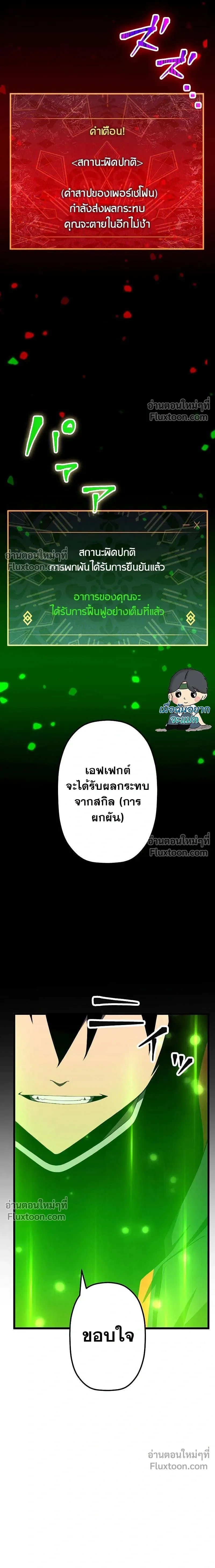 หน้าที่ 21