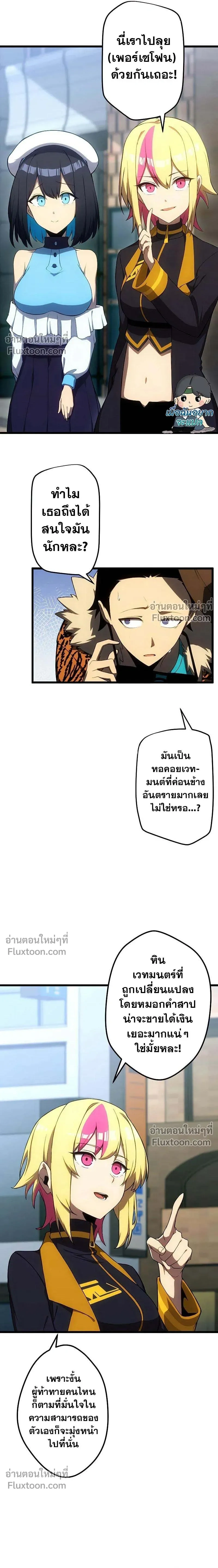หน้าที่ 8