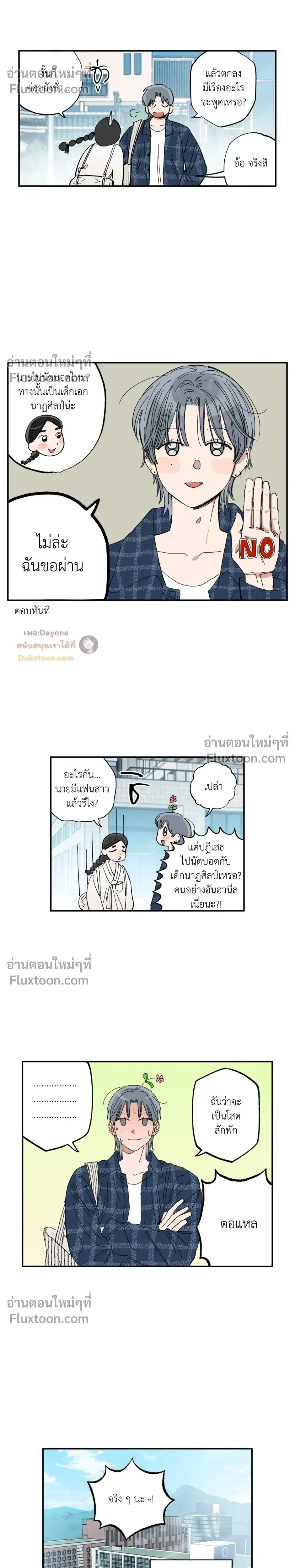 หน้าที่ 8