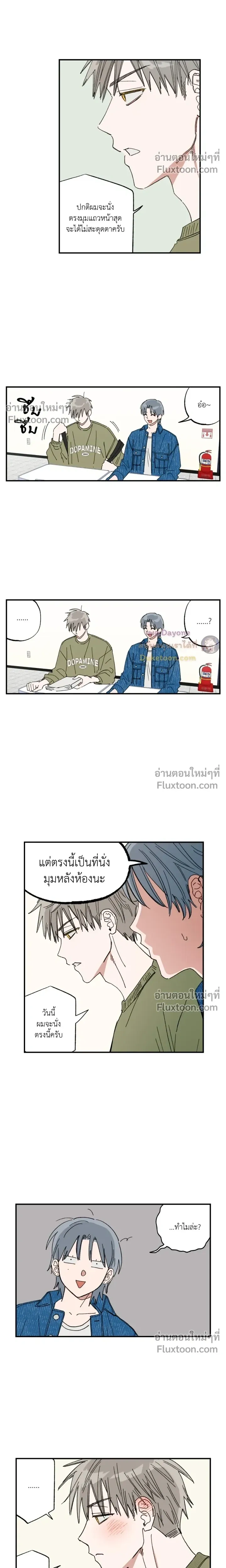 หน้าที่ 8